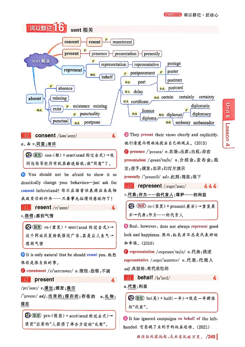 英语四级你还在背单词吗_最新更新，视频都在这_2026、6月四级速转存易和谐_讲义