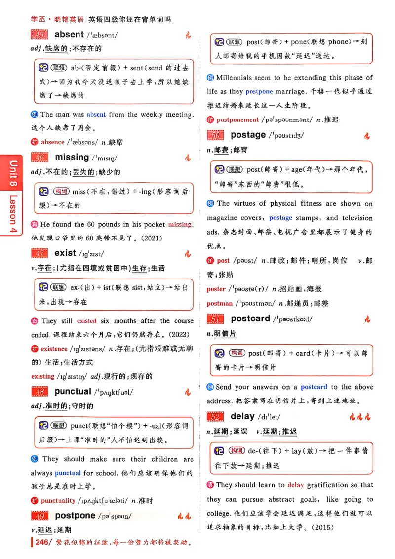 英语四级你还在背单词吗_最新更新，视频都在这_2026、6月四级速转存易和谐_讲义