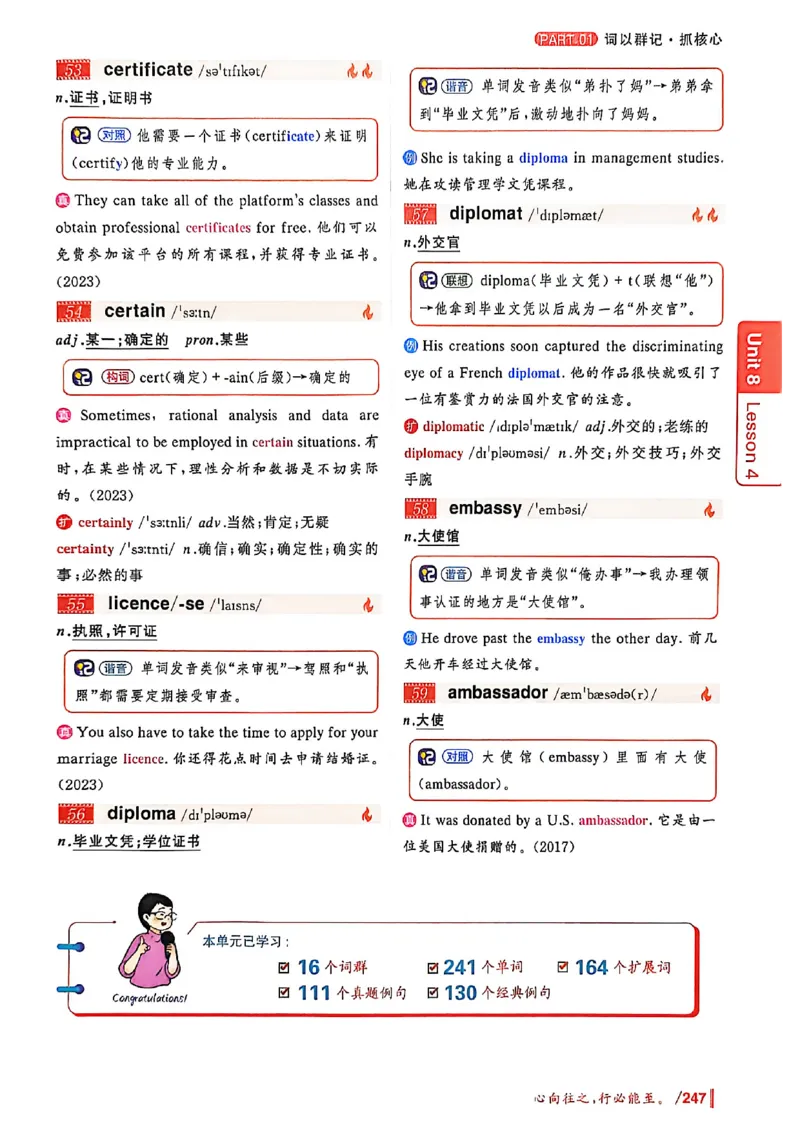 英语四级你还在背单词吗_最新更新，视频都在这_2026、6月四级速转存易和谐_讲义