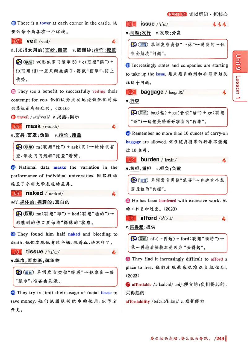 英语四级你还在背单词吗_最新更新，视频都在这_2026、6月四级速转存易和谐_讲义