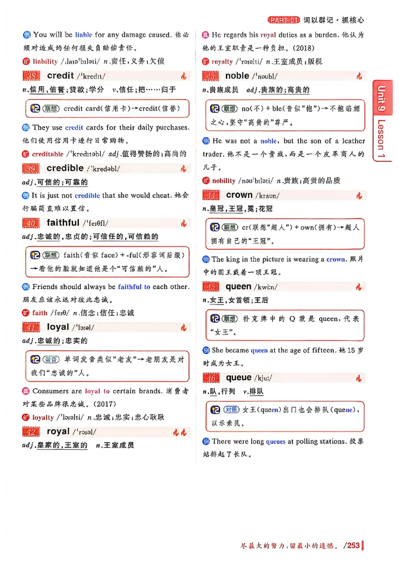 英语四级你还在背单词吗_最新更新，视频都在这_2026、6月四级速转存易和谐_讲义