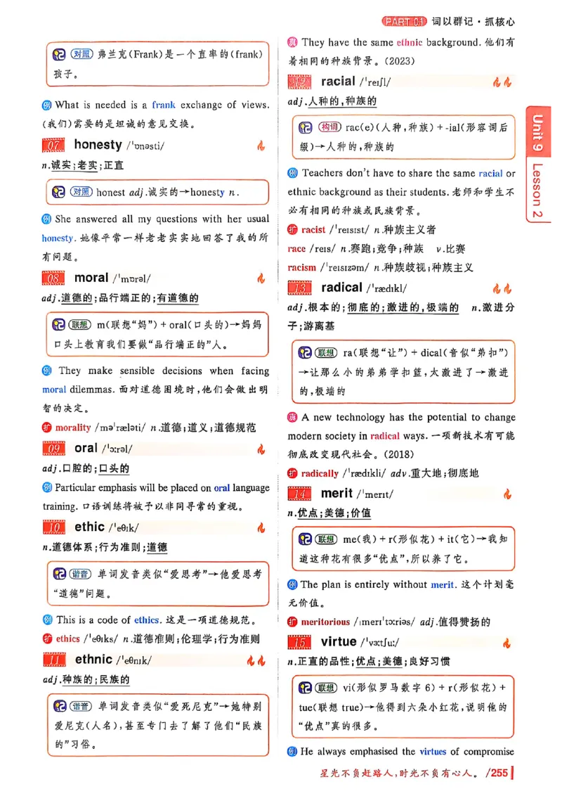 英语四级你还在背单词吗_最新更新，视频都在这_2026、6月四级速转存易和谐_讲义