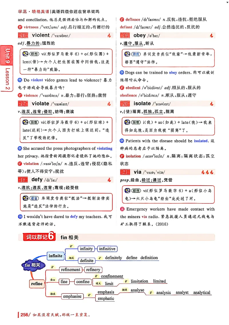 英语四级你还在背单词吗_最新更新，视频都在这_2026、6月四级速转存易和谐_讲义