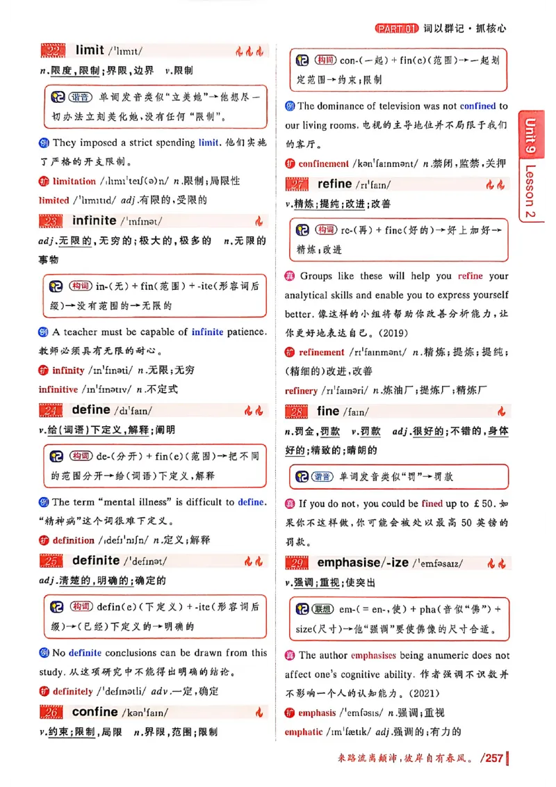 英语四级你还在背单词吗_最新更新，视频都在这_2026、6月四级速转存易和谐_讲义