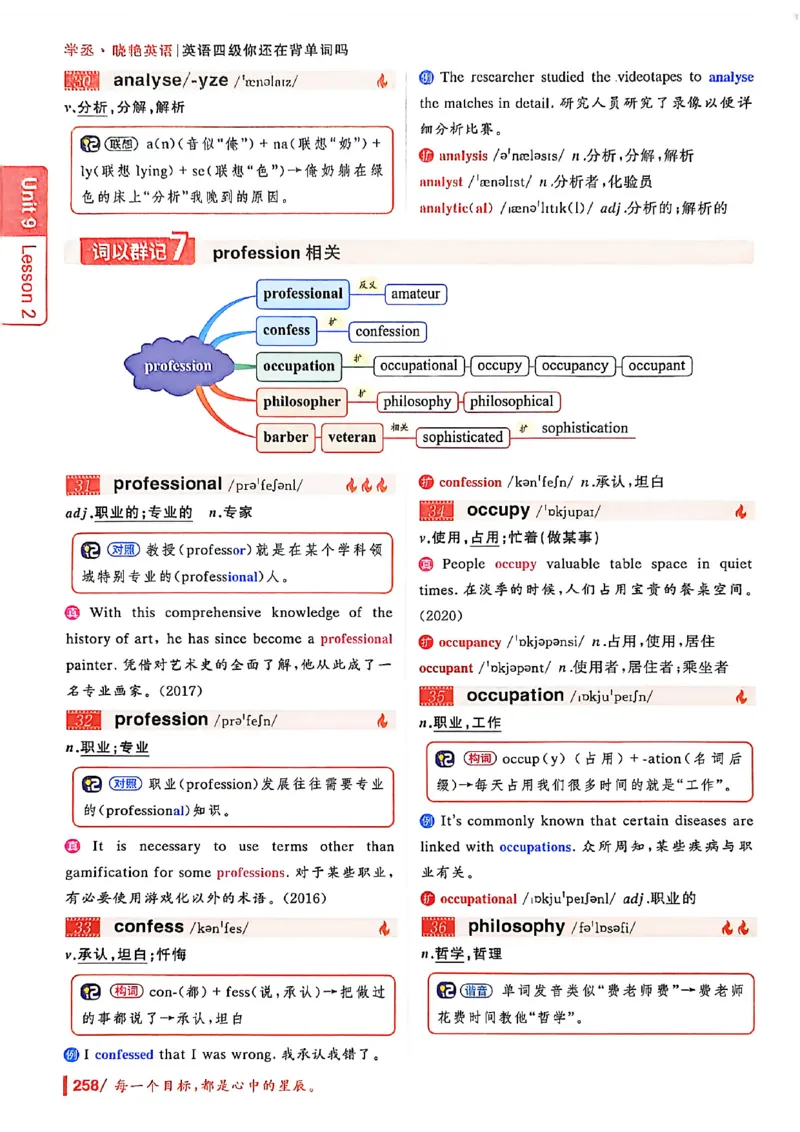 英语四级你还在背单词吗_最新更新，视频都在这_2026、6月四级速转存易和谐_讲义