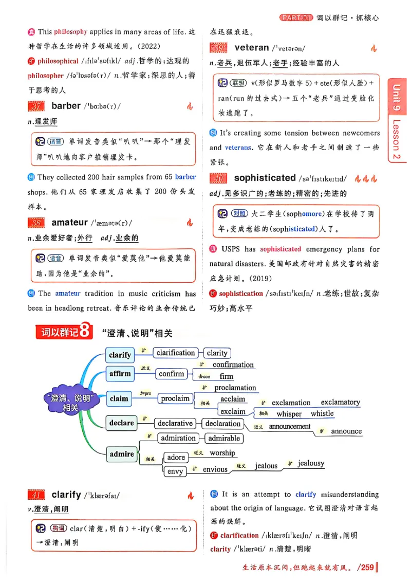 英语四级你还在背单词吗_最新更新，视频都在这_2026、6月四级速转存易和谐_讲义