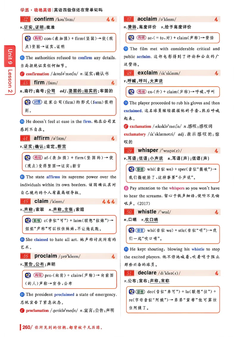 英语四级你还在背单词吗_最新更新，视频都在这_2026、6月四级速转存易和谐_讲义