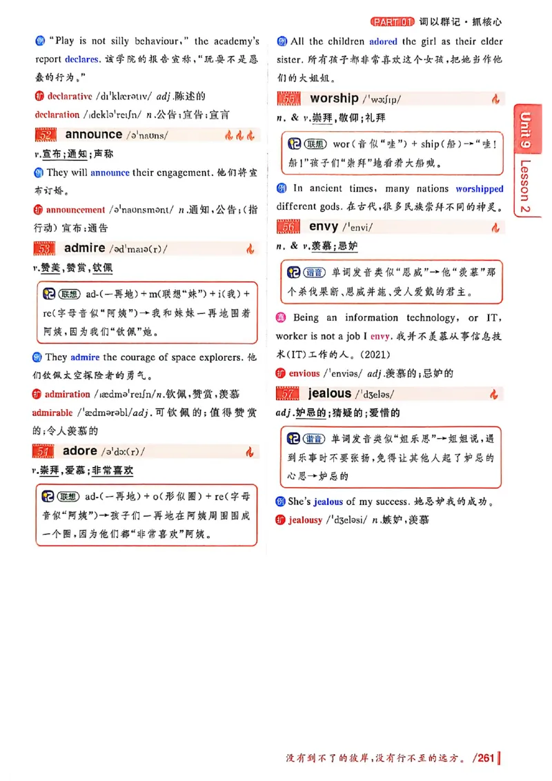 英语四级你还在背单词吗_最新更新，视频都在这_2026、6月四级速转存易和谐_讲义