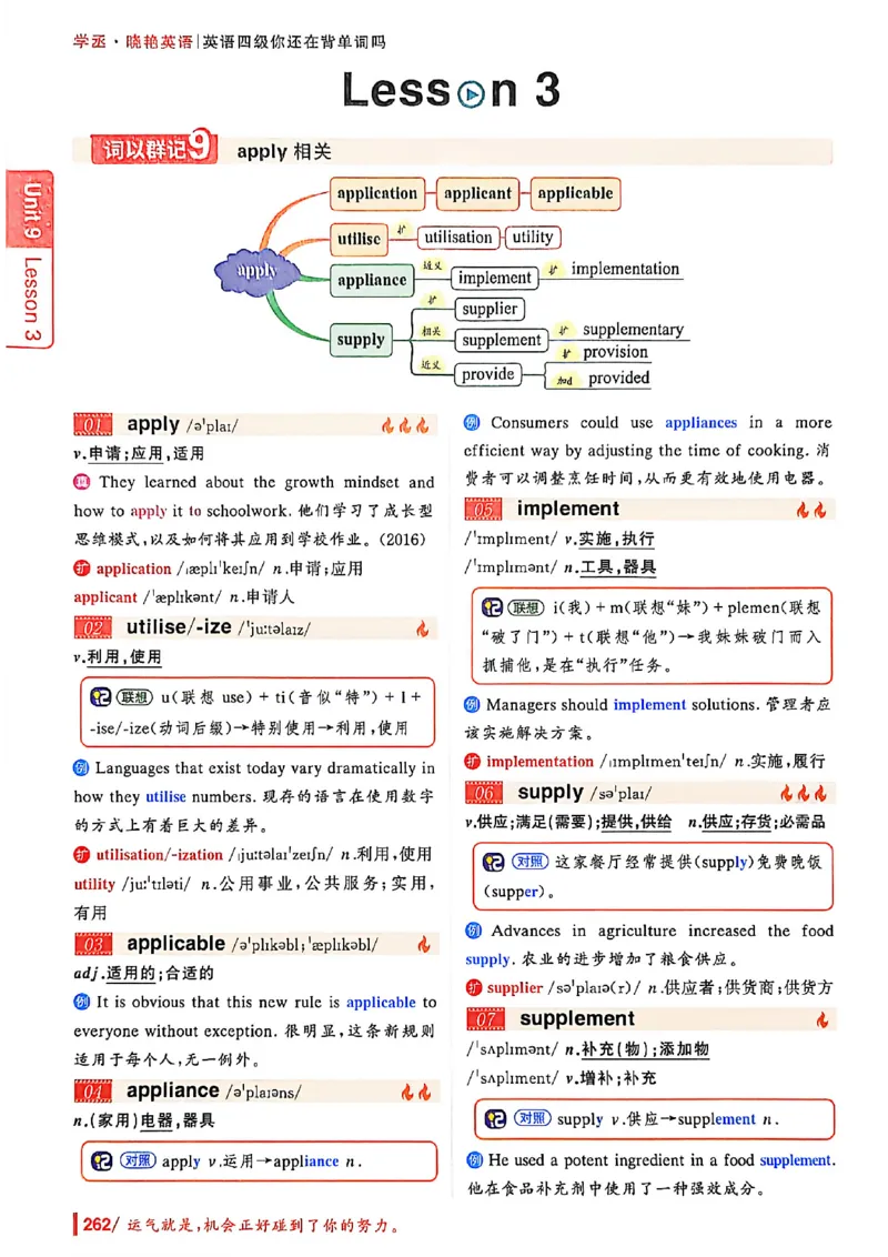 英语四级你还在背单词吗_最新更新，视频都在这_2026、6月四级速转存易和谐_讲义