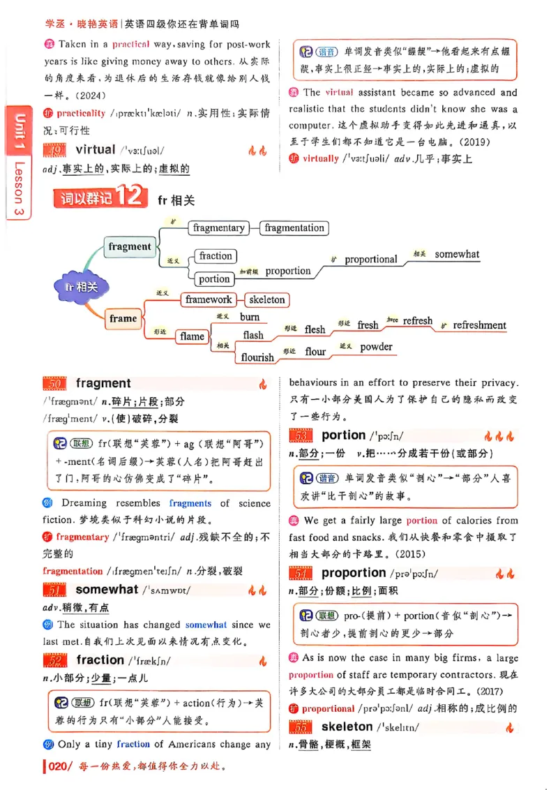 英语四级你还在背单词吗_最新更新，视频都在这_2026、6月四级速转存易和谐_讲义