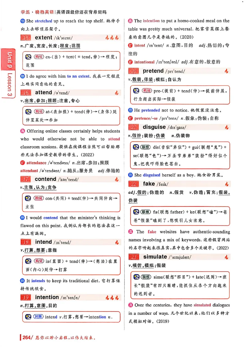 英语四级你还在背单词吗_最新更新，视频都在这_2026、6月四级速转存易和谐_讲义