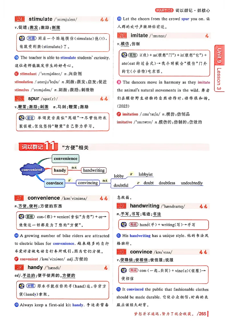 英语四级你还在背单词吗_最新更新，视频都在这_2026、6月四级速转存易和谐_讲义