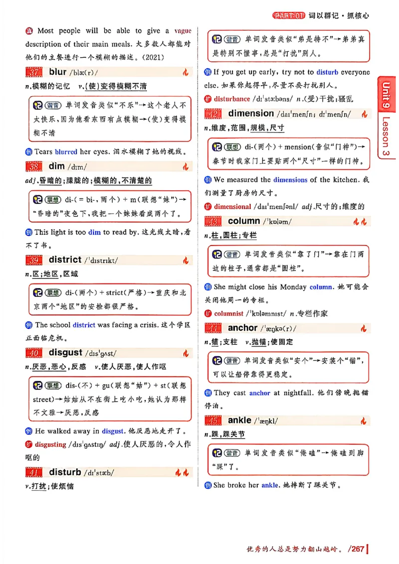 英语四级你还在背单词吗_最新更新，视频都在这_2026、6月四级速转存易和谐_讲义