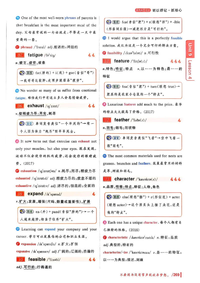英语四级你还在背单词吗_最新更新，视频都在这_2026、6月四级速转存易和谐_讲义