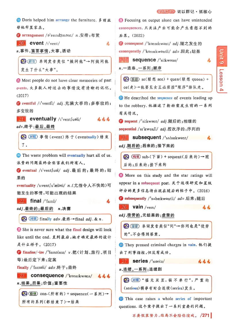 英语四级你还在背单词吗_最新更新，视频都在这_2026、6月四级速转存易和谐_讲义