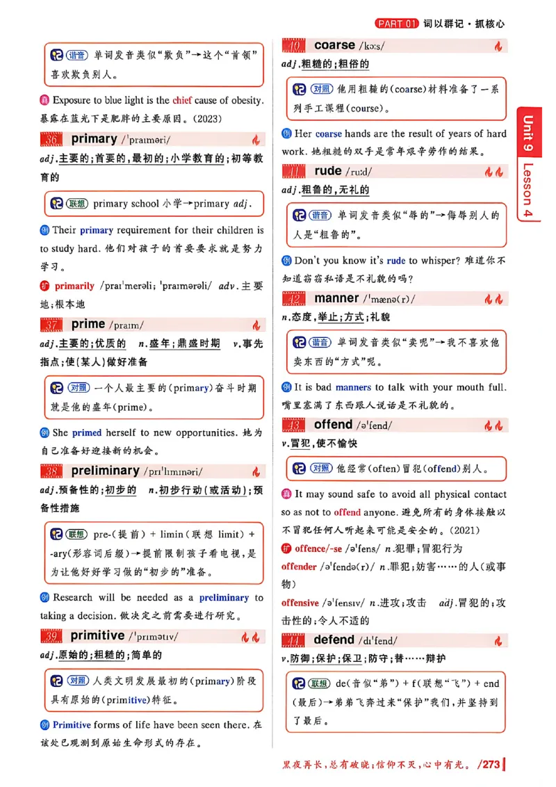 英语四级你还在背单词吗_最新更新，视频都在这_2026、6月四级速转存易和谐_讲义