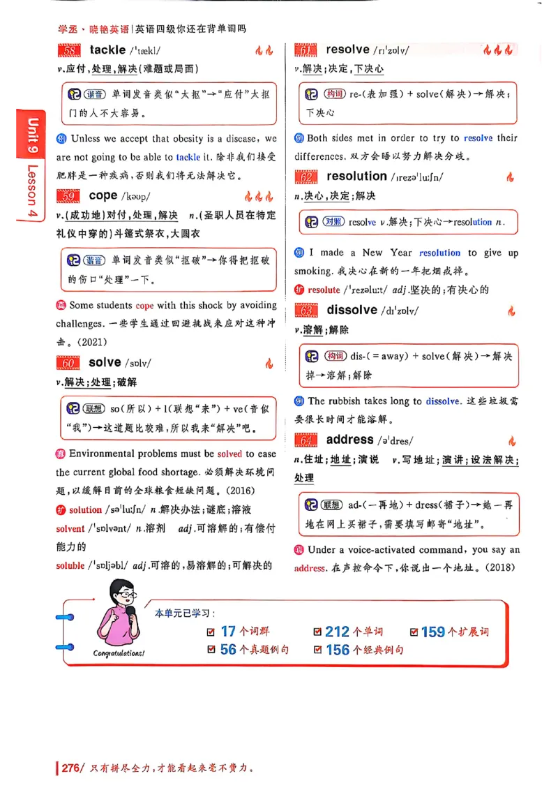 英语四级你还在背单词吗_最新更新，视频都在这_2026、6月四级速转存易和谐_讲义