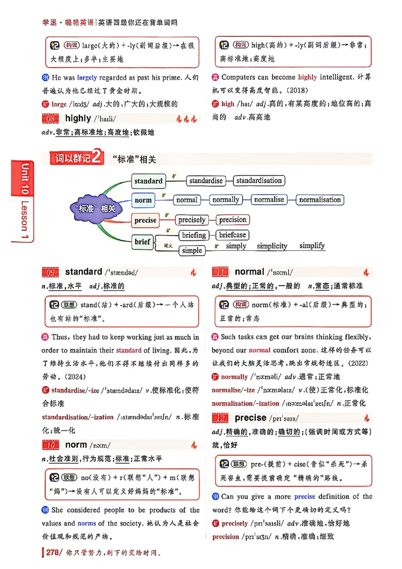 英语四级你还在背单词吗_最新更新，视频都在这_2026、6月四级速转存易和谐_讲义