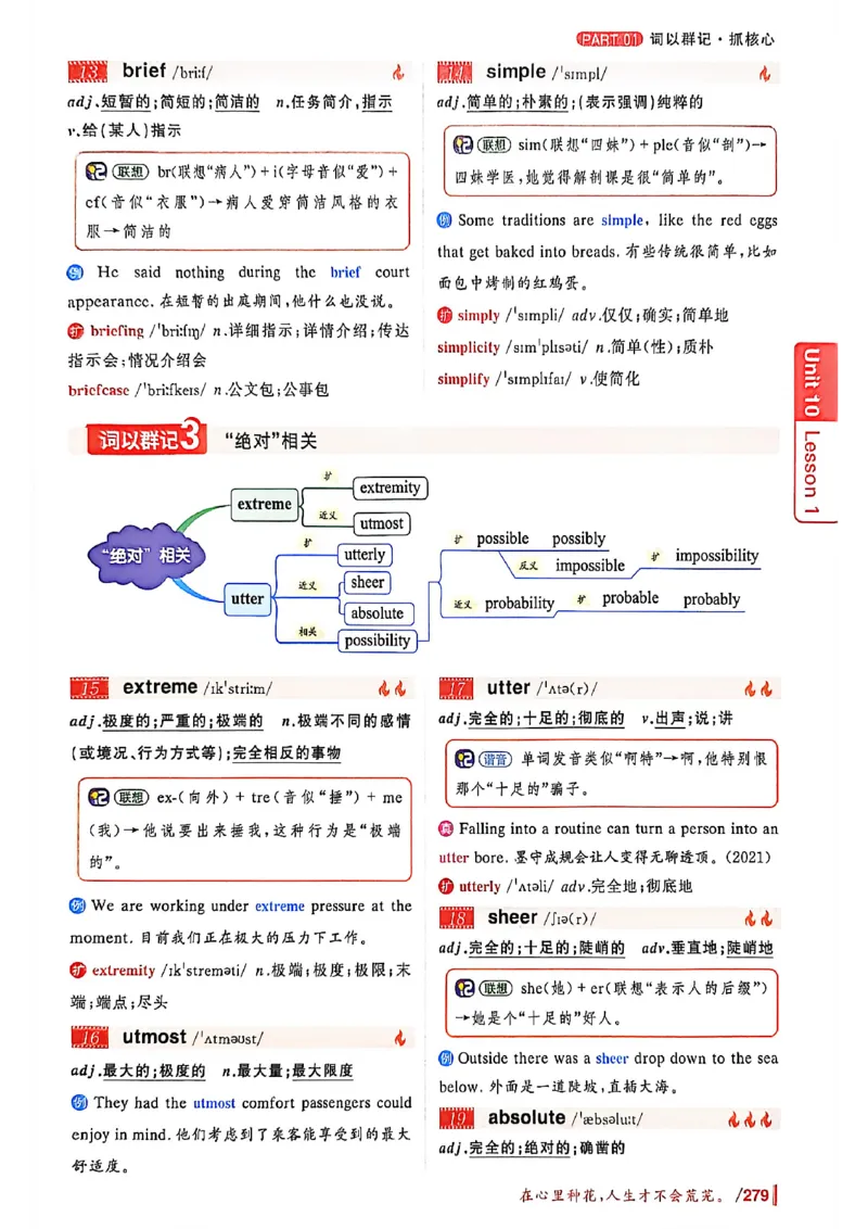 英语四级你还在背单词吗_最新更新，视频都在这_2026、6月四级速转存易和谐_讲义