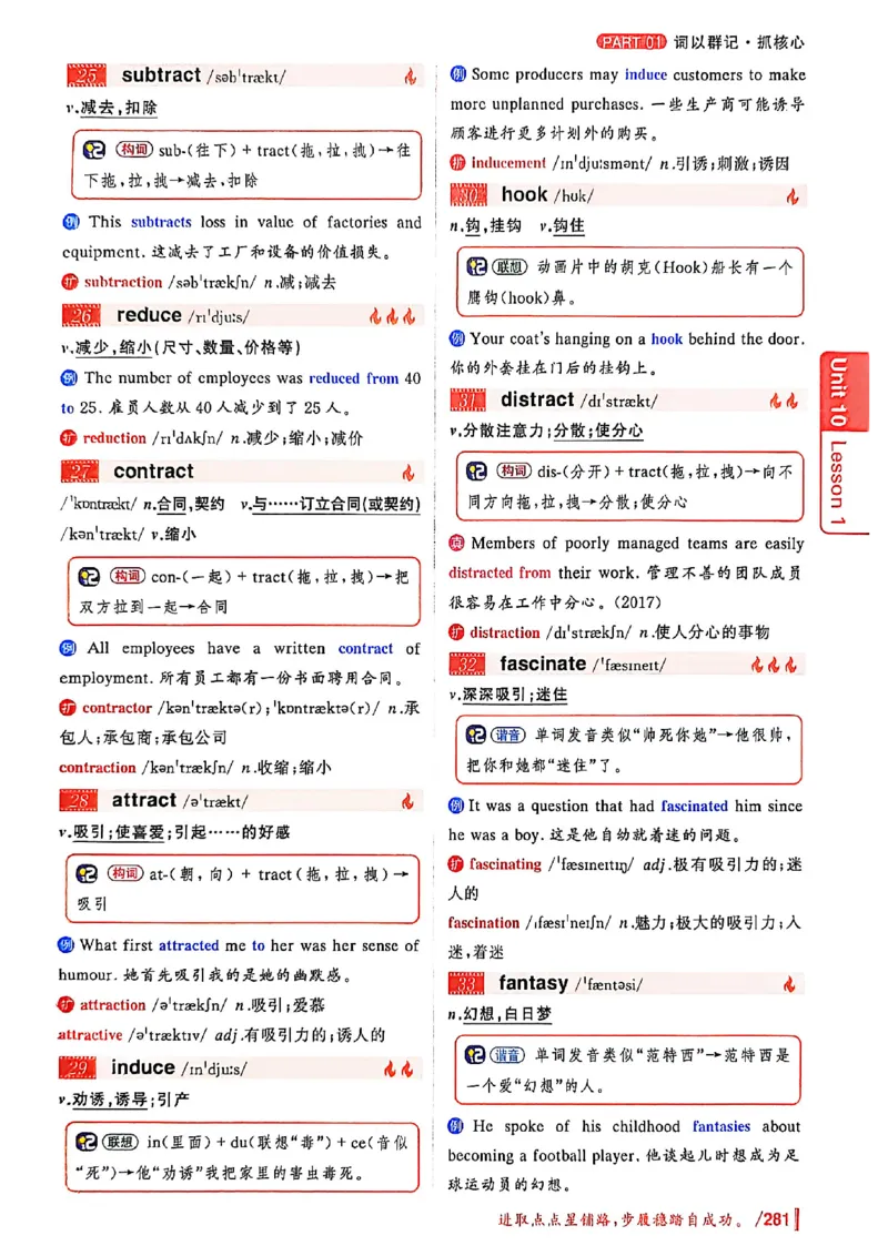 英语四级你还在背单词吗_最新更新，视频都在这_2026、6月四级速转存易和谐_讲义