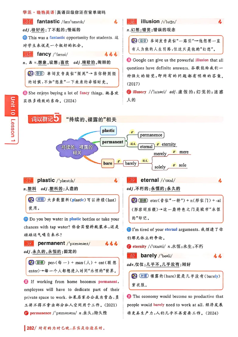 英语四级你还在背单词吗_最新更新，视频都在这_2026、6月四级速转存易和谐_讲义
