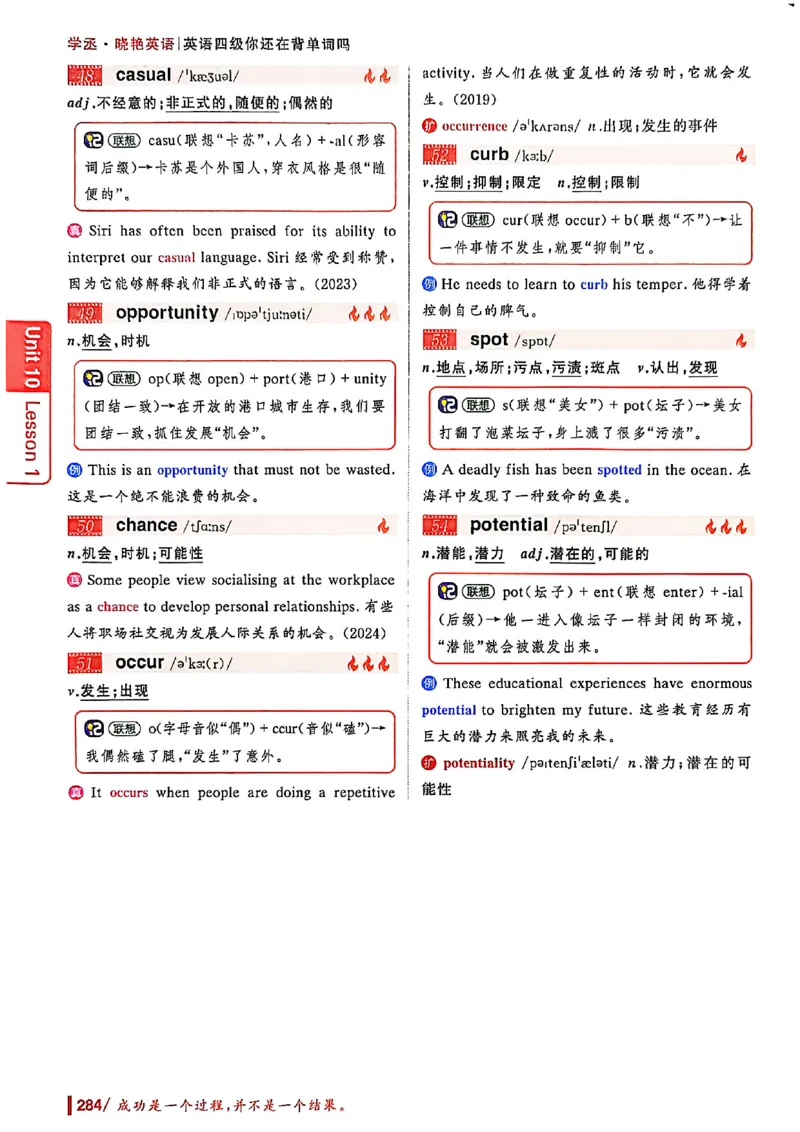 英语四级你还在背单词吗_最新更新，视频都在这_2026、6月四级速转存易和谐_讲义