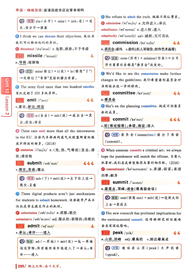 英语四级你还在背单词吗_最新更新，视频都在这_2026、6月四级速转存易和谐_讲义