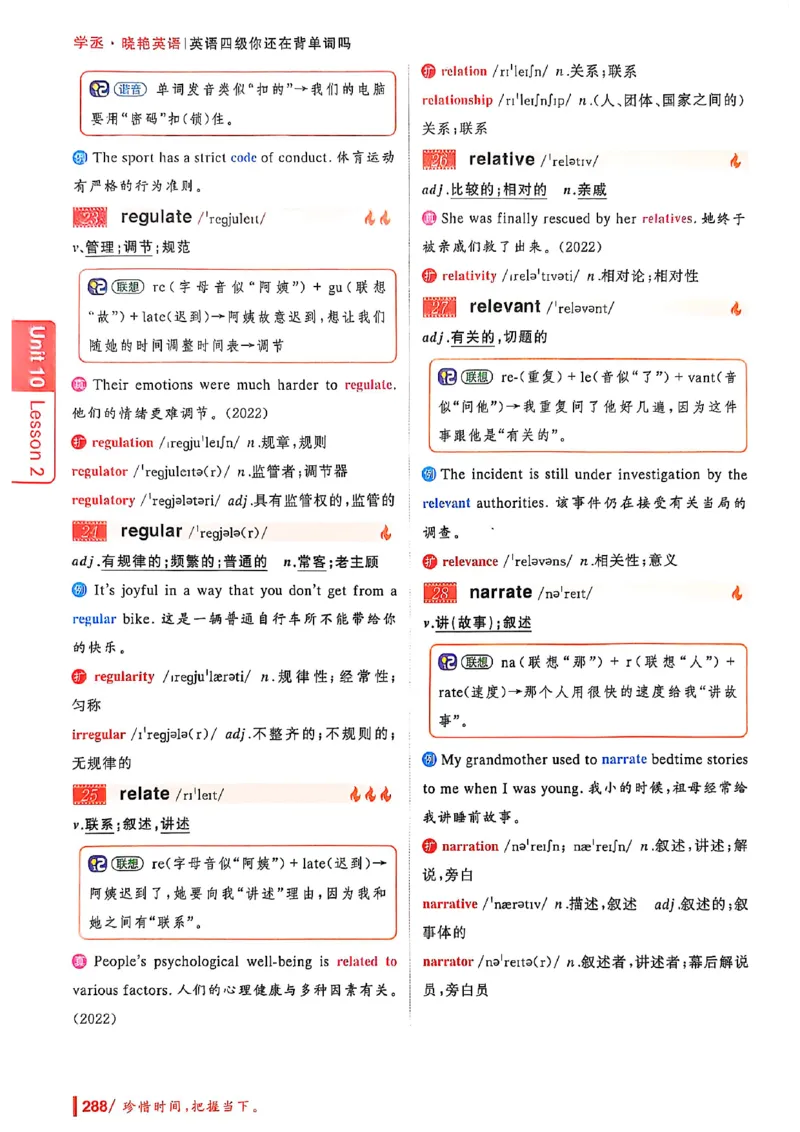 英语四级你还在背单词吗_最新更新，视频都在这_2026、6月四级速转存易和谐_讲义