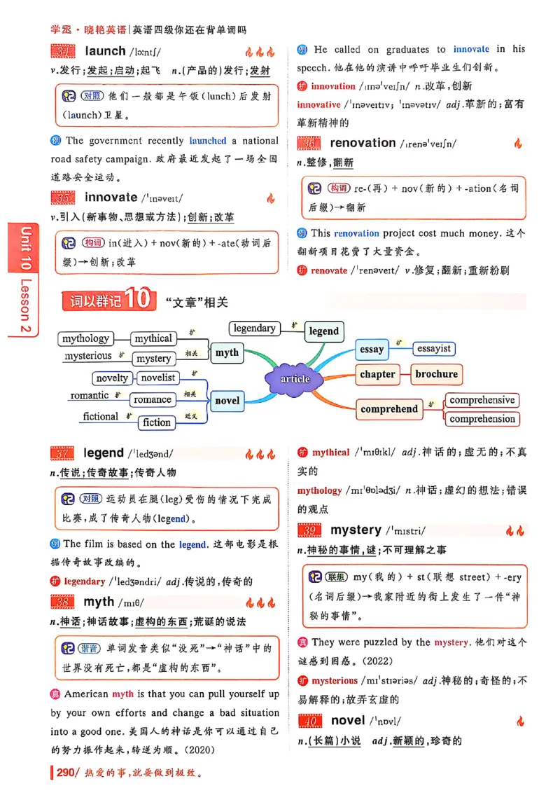 英语四级你还在背单词吗_最新更新，视频都在这_2026、6月四级速转存易和谐_讲义