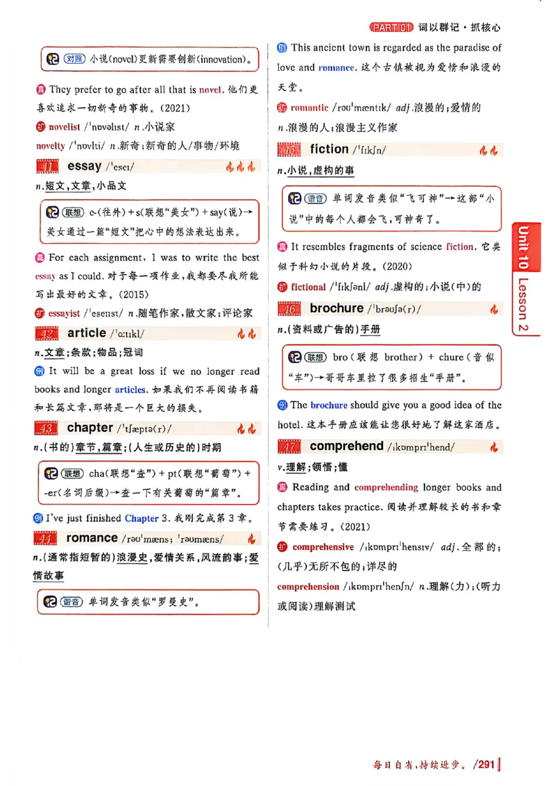 英语四级你还在背单词吗_最新更新，视频都在这_2026、6月四级速转存易和谐_讲义