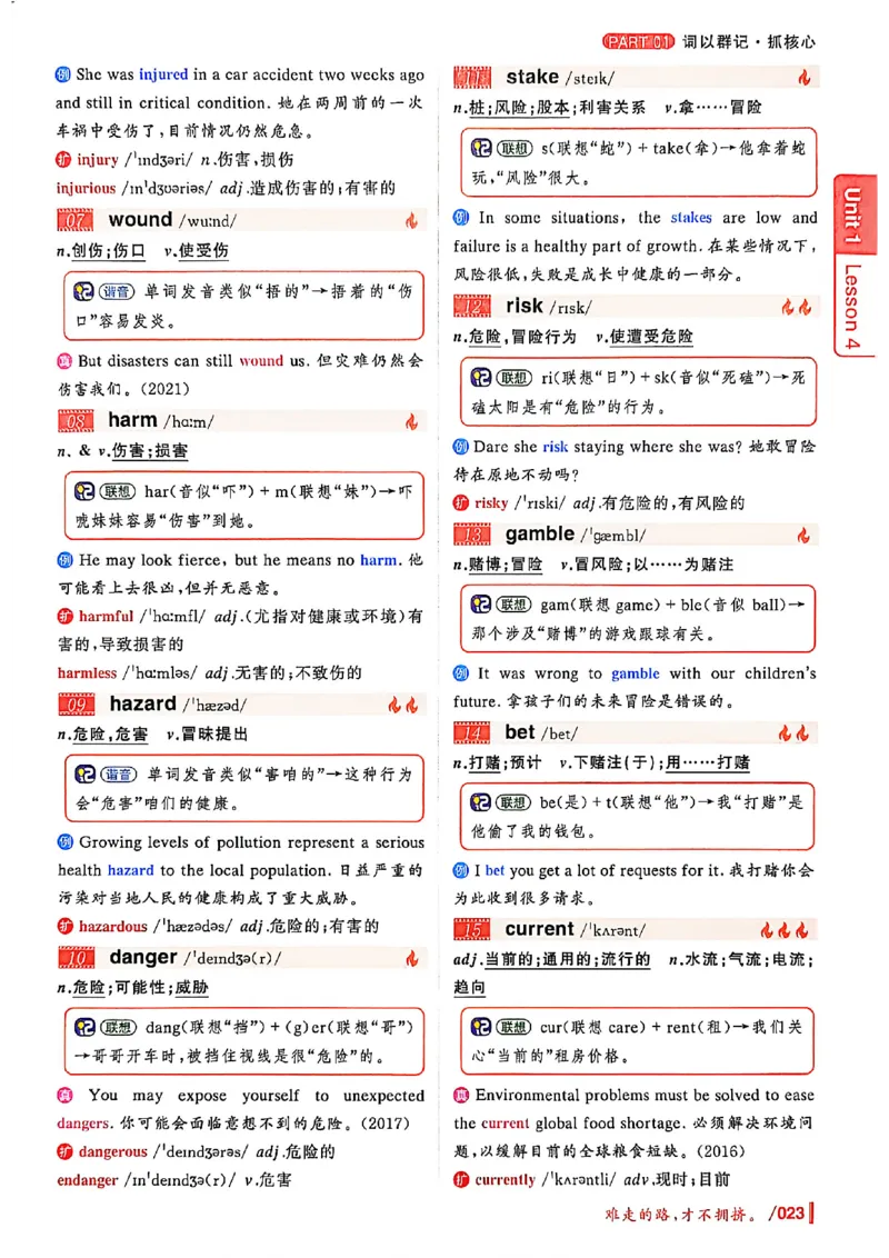 英语四级你还在背单词吗_最新更新，视频都在这_2026、6月四级速转存易和谐_讲义