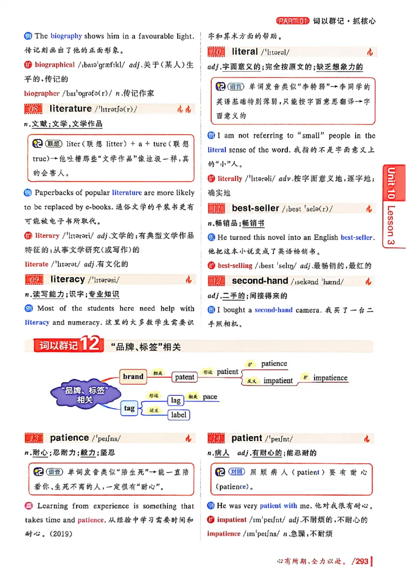 英语四级你还在背单词吗_最新更新，视频都在这_2026、6月四级速转存易和谐_讲义