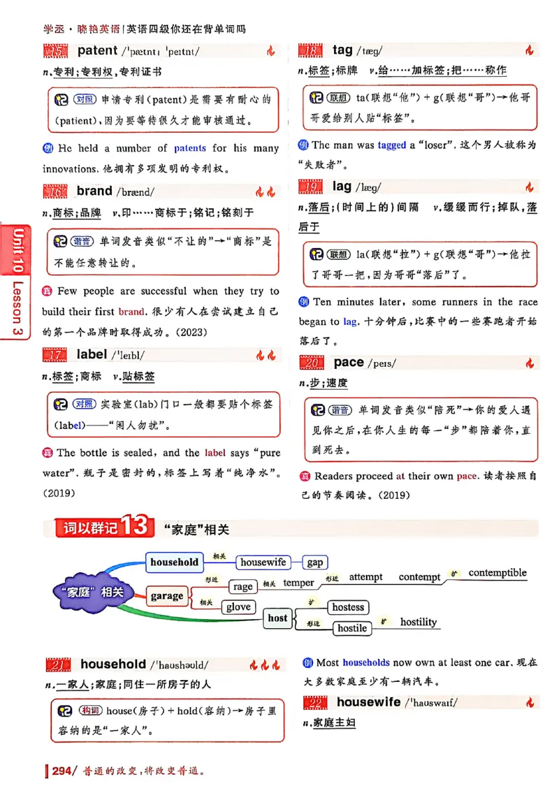 英语四级你还在背单词吗_最新更新，视频都在这_2026、6月四级速转存易和谐_讲义