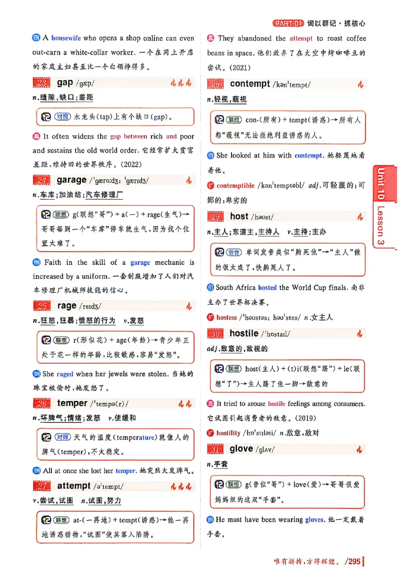 英语四级你还在背单词吗_最新更新，视频都在这_2026、6月四级速转存易和谐_讲义