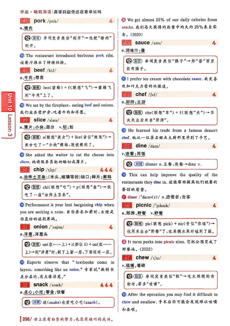 英语四级你还在背单词吗_最新更新，视频都在这_2026、6月四级速转存易和谐_讲义