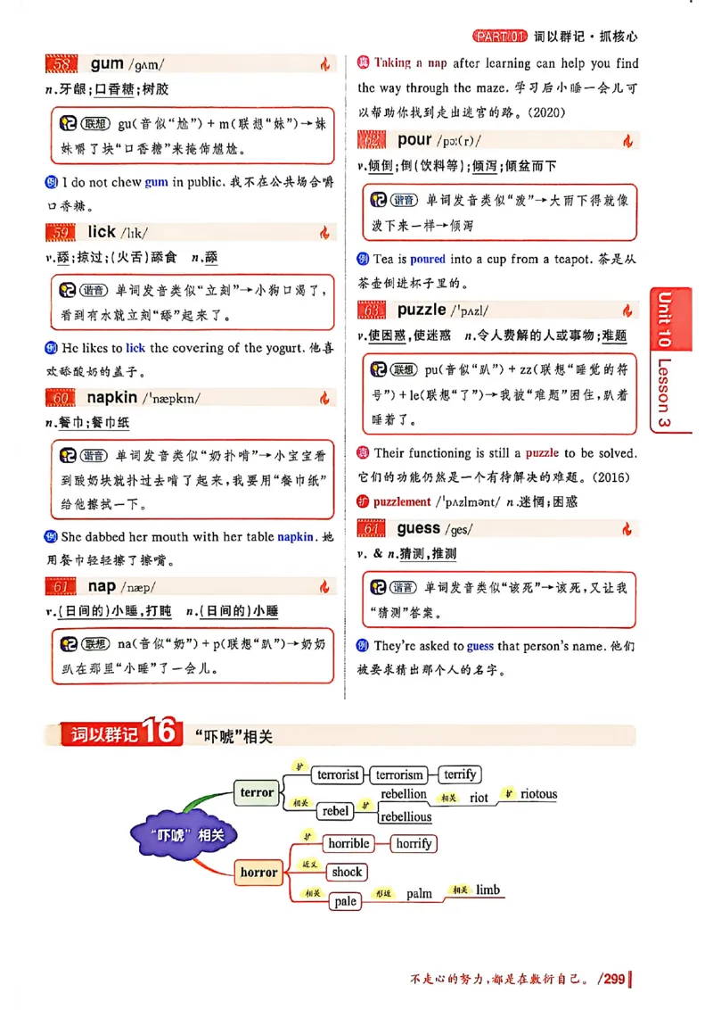 英语四级你还在背单词吗_最新更新，视频都在这_2026、6月四级速转存易和谐_讲义