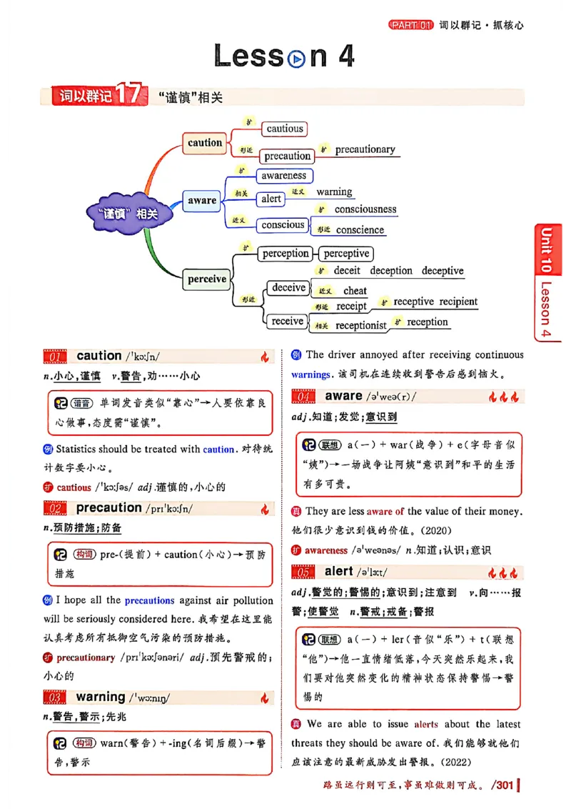 英语四级你还在背单词吗_最新更新，视频都在这_2026、6月四级速转存易和谐_讲义