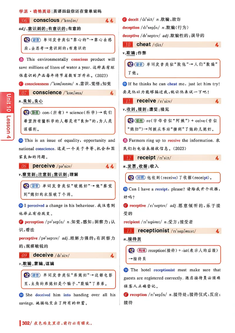 英语四级你还在背单词吗_最新更新，视频都在这_2026、6月四级速转存易和谐_讲义