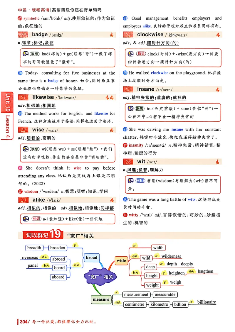 英语四级你还在背单词吗_最新更新，视频都在这_2026、6月四级速转存易和谐_讲义
