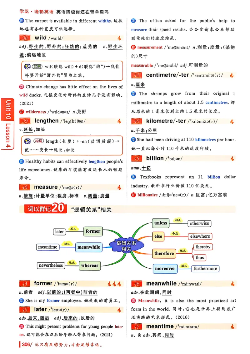 英语四级你还在背单词吗_最新更新，视频都在这_2026、6月四级速转存易和谐_讲义