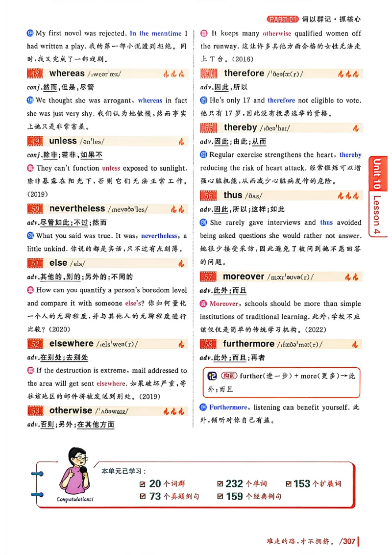 英语四级你还在背单词吗_最新更新，视频都在这_2026、6月四级速转存易和谐_讲义