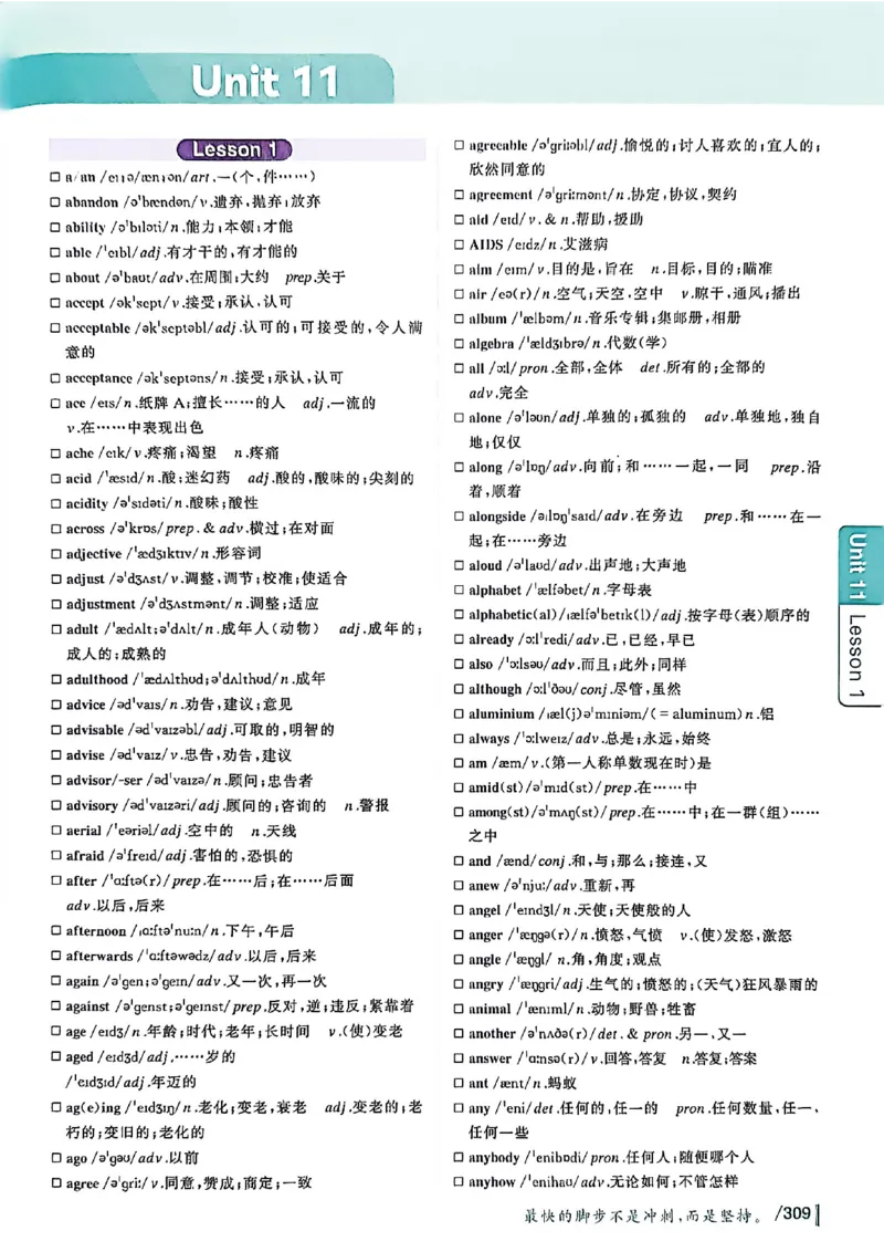 英语四级你还在背单词吗_最新更新，视频都在这_2026、6月四级速转存易和谐_讲义