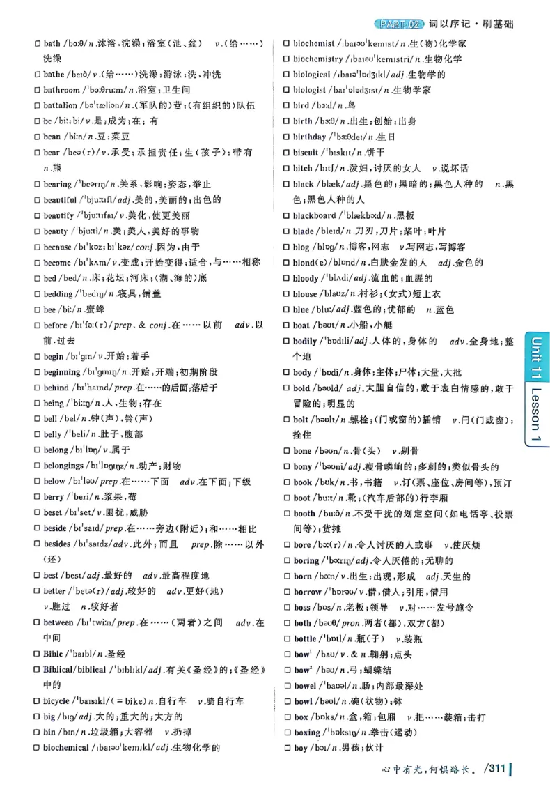 英语四级你还在背单词吗_最新更新，视频都在这_2026、6月四级速转存易和谐_讲义