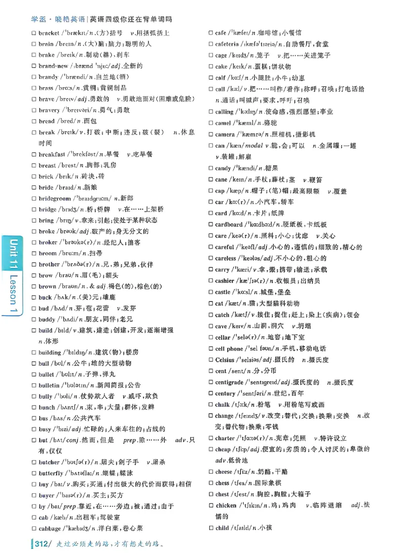 英语四级你还在背单词吗_最新更新，视频都在这_2026、6月四级速转存易和谐_讲义