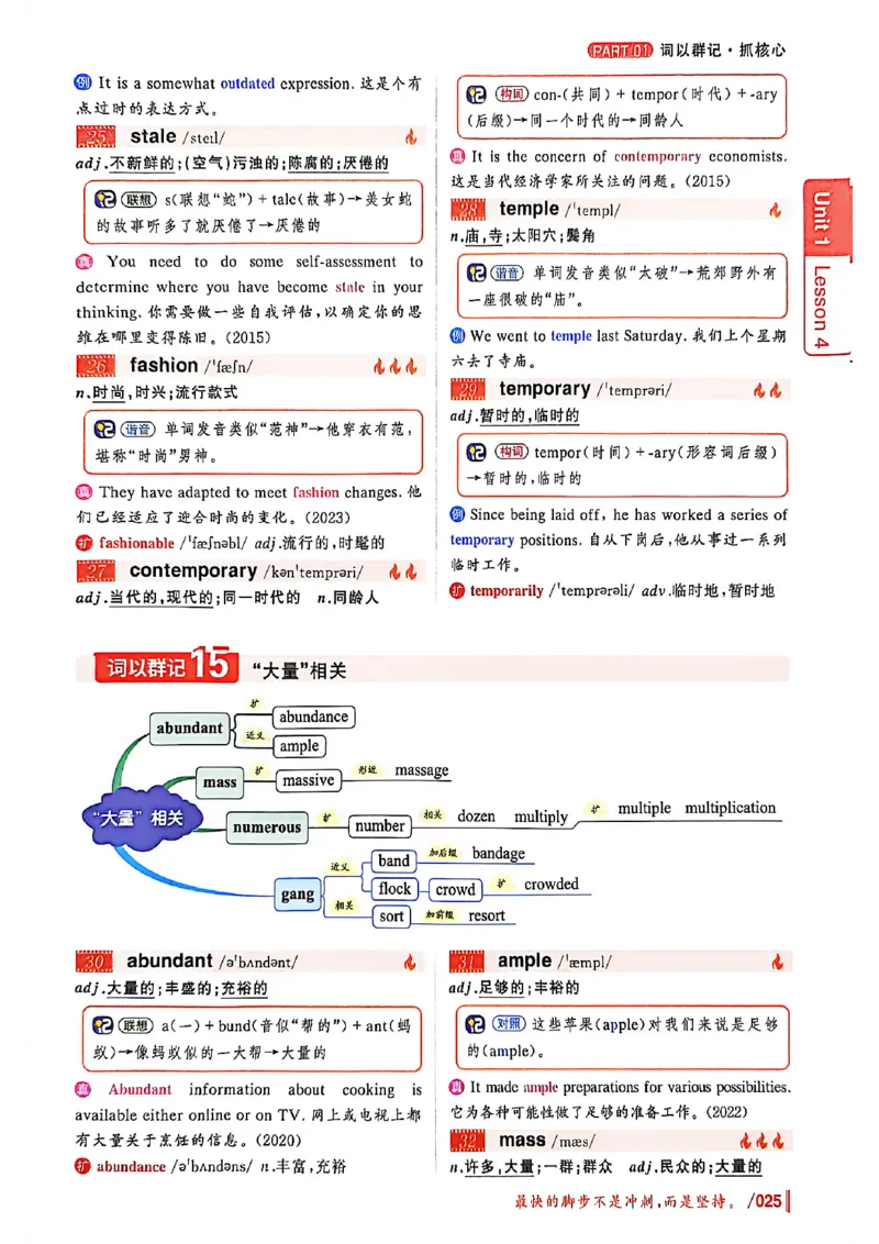 英语四级你还在背单词吗_最新更新，视频都在这_2026、6月四级速转存易和谐_讲义