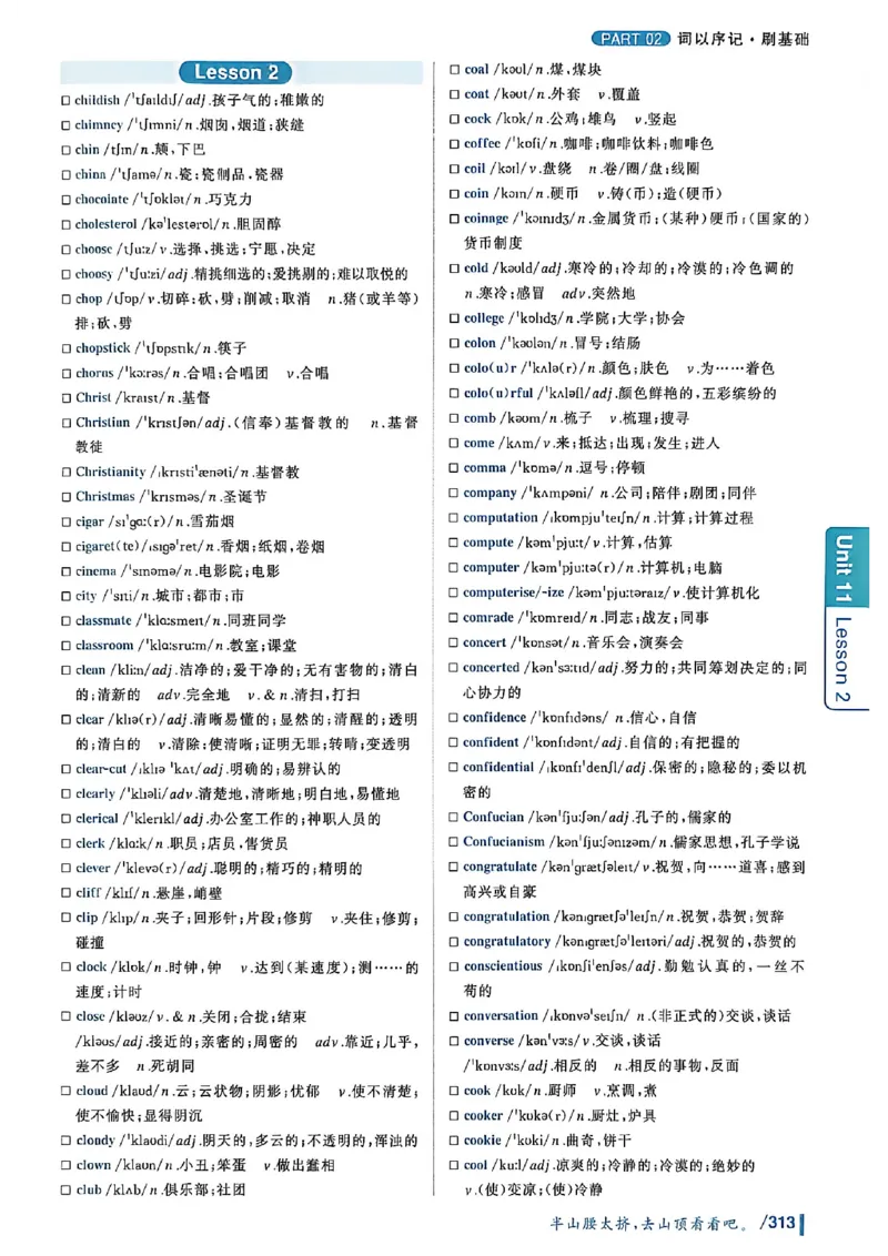 英语四级你还在背单词吗_最新更新，视频都在这_2026、6月四级速转存易和谐_讲义