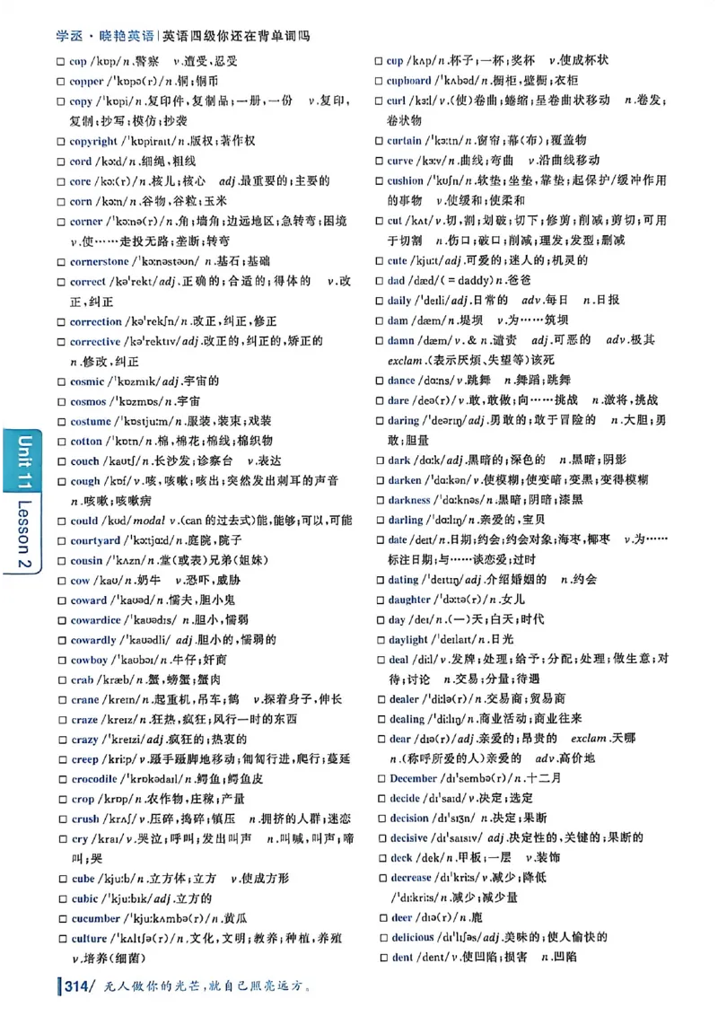 英语四级你还在背单词吗_最新更新，视频都在这_2026、6月四级速转存易和谐_讲义
