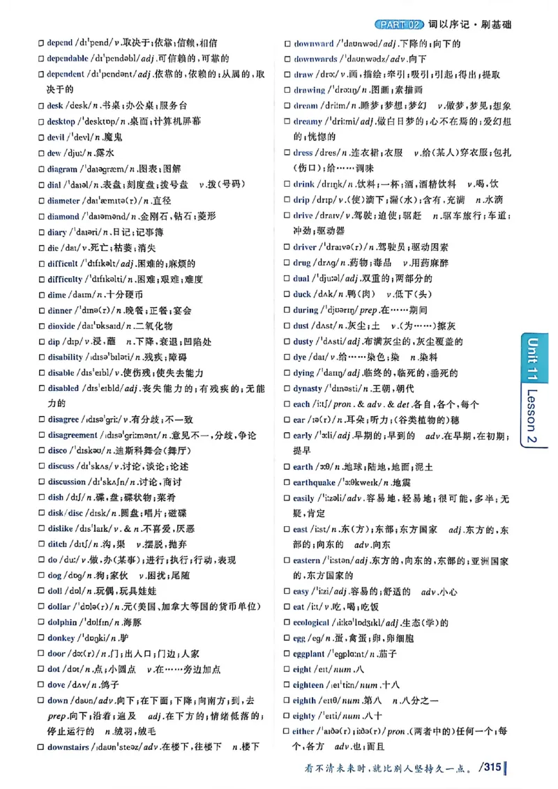 英语四级你还在背单词吗_最新更新，视频都在这_2026、6月四级速转存易和谐_讲义