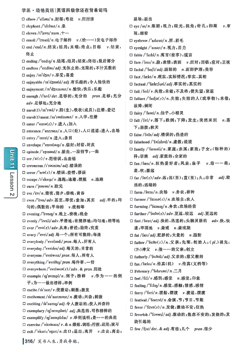 英语四级你还在背单词吗_最新更新，视频都在这_2026、6月四级速转存易和谐_讲义