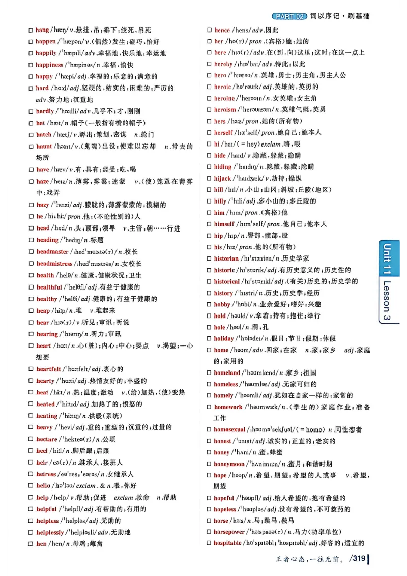 英语四级你还在背单词吗_最新更新，视频都在这_2026、6月四级速转存易和谐_讲义
